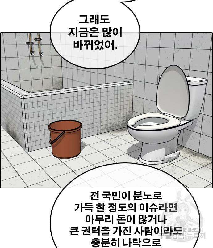 프리드로우 496화 173