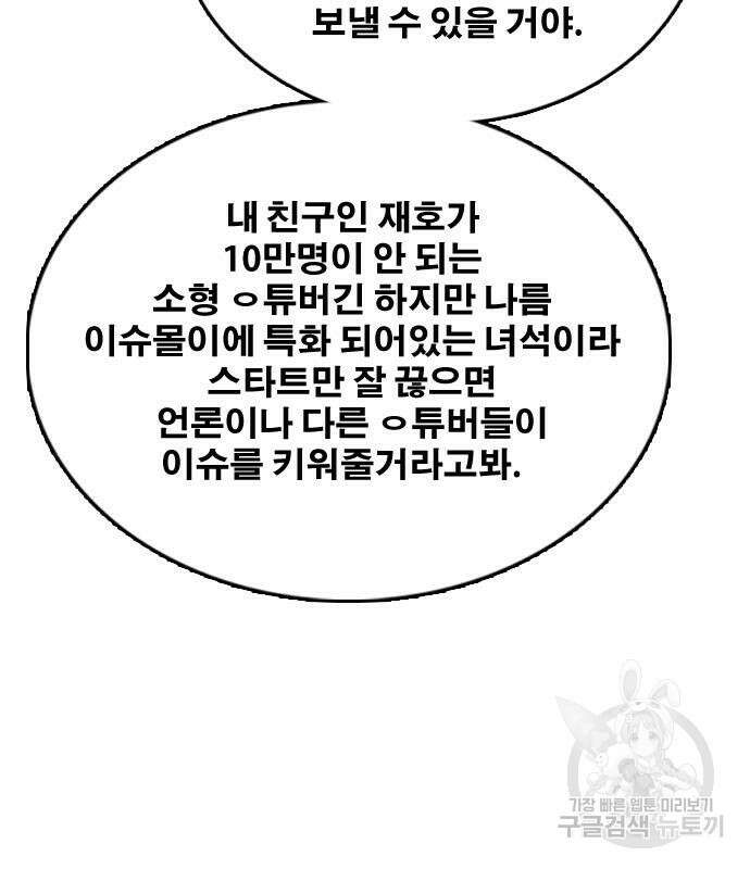 프리드로우 496화 174