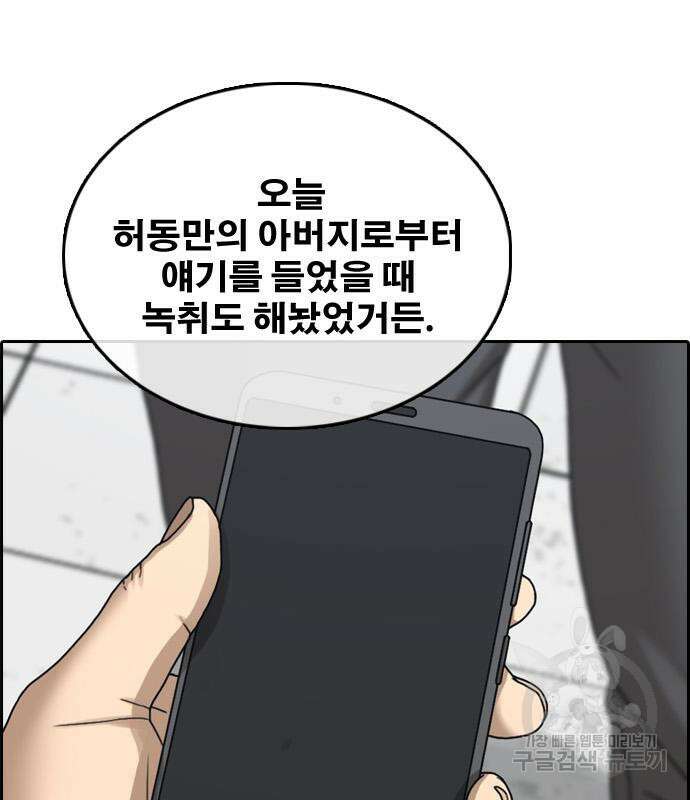 프리드로우 496화 175