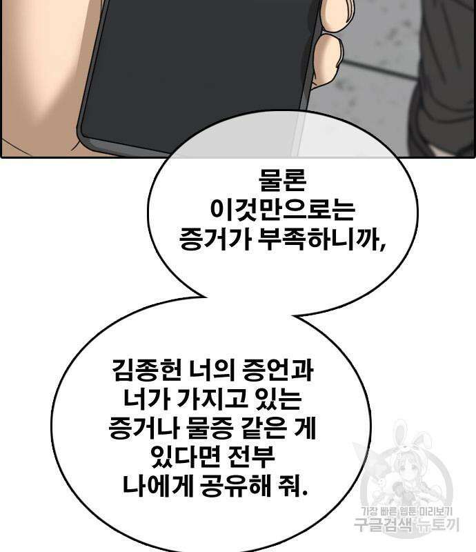 프리드로우 496화 176