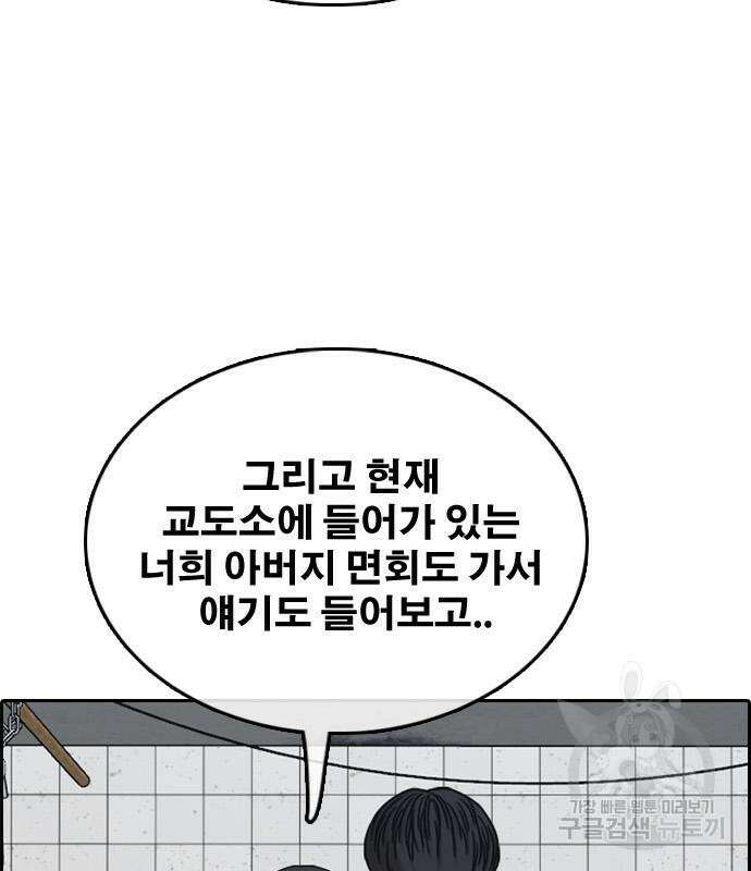 프리드로우 496화 177
