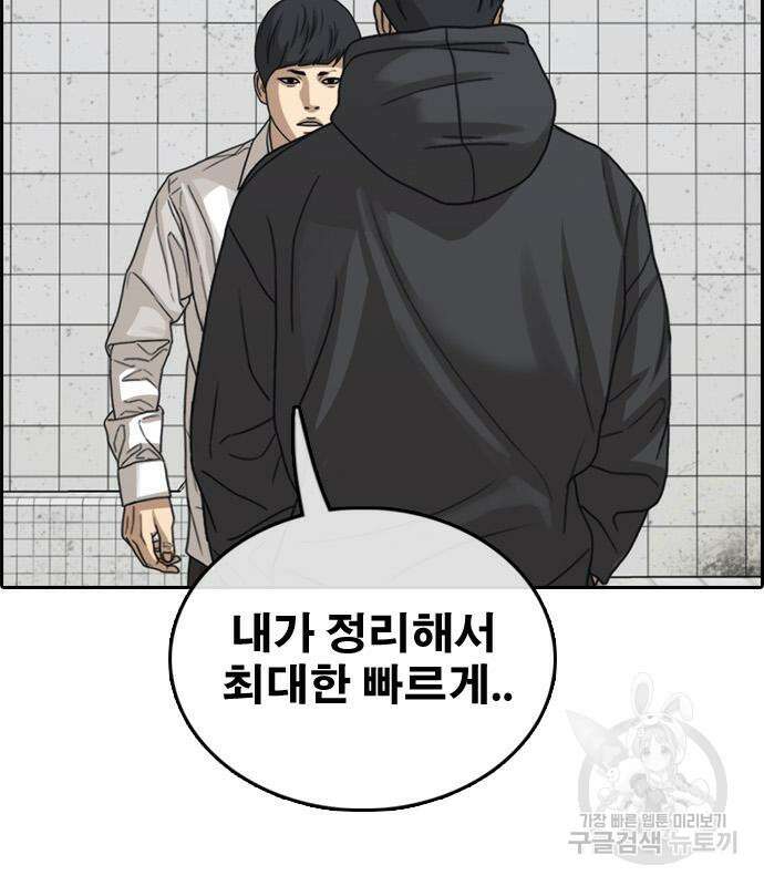 프리드로우 496화 178