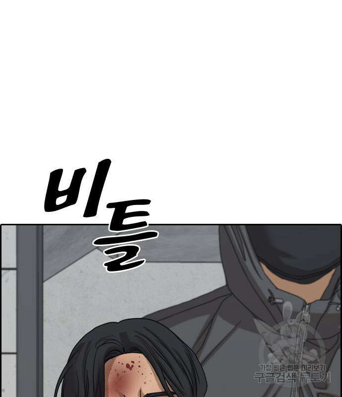 프리드로우 496화 181