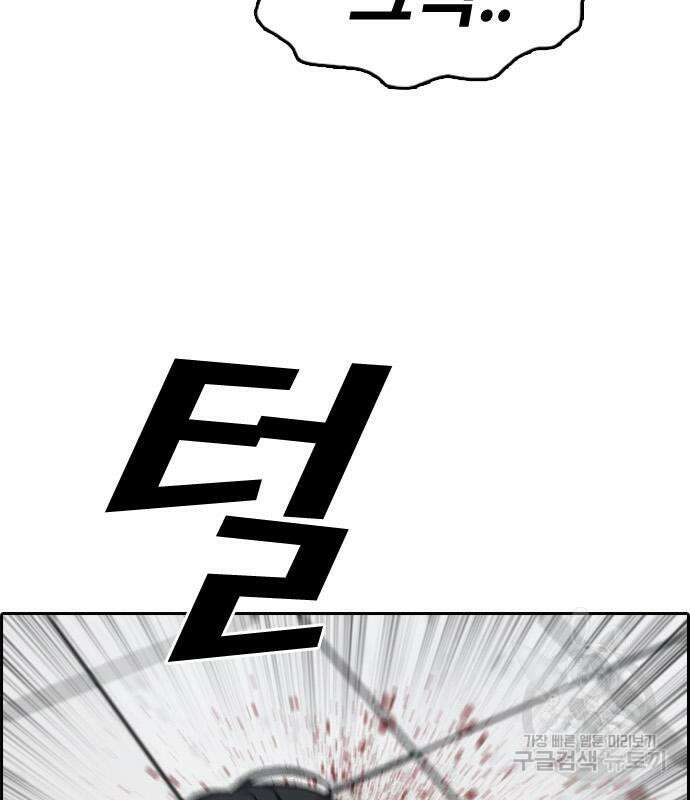 프리드로우 496화 183