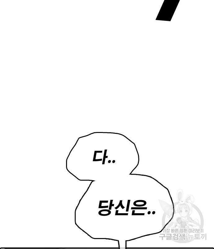프리드로우 496화 185