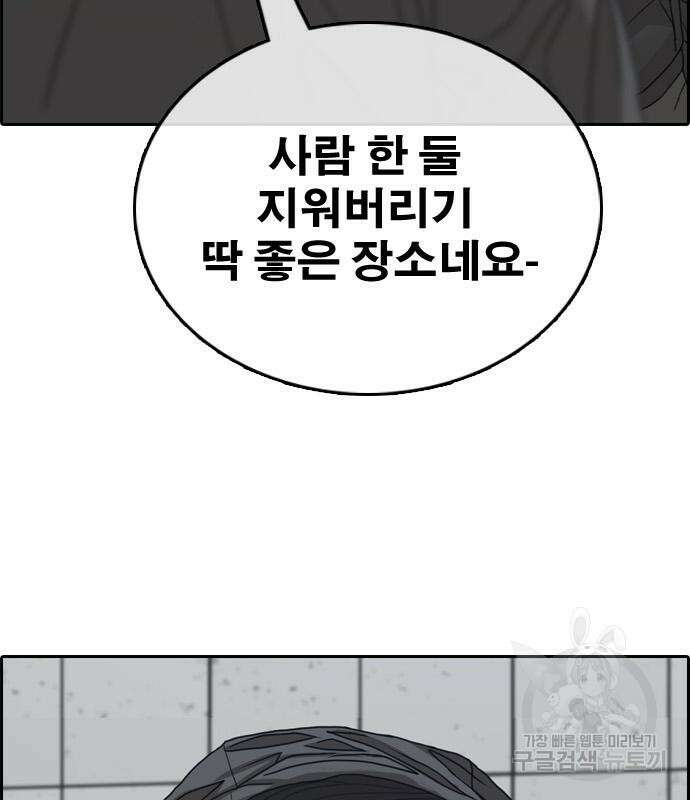 프리드로우 496화 187