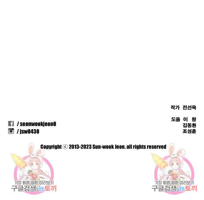 프리드로우 496화 190