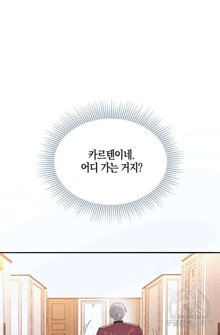 입양딸은 세상을 구원하고 싶습니다 12화 5