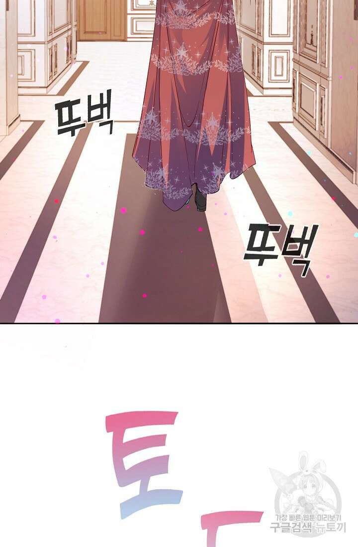 입양딸은 세상을 구원하고 싶습니다 12화 6