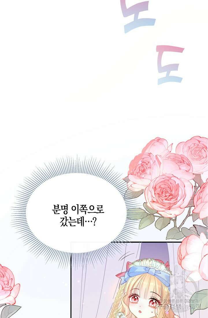 입양딸은 세상을 구원하고 싶습니다 12화 7