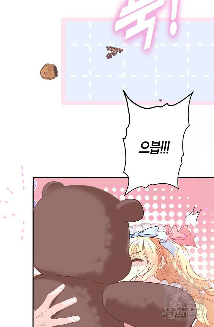 입양딸은 세상을 구원하고 싶습니다 12화 15