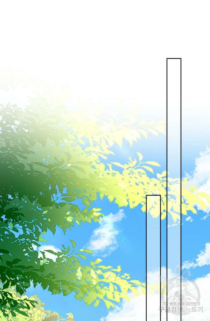 입양딸은 세상을 구원하고 싶습니다 22화 3