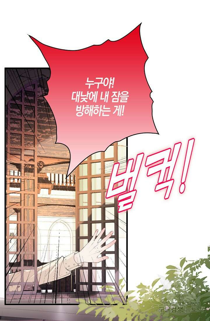 입양딸은 세상을 구원하고 싶습니다 22화 9