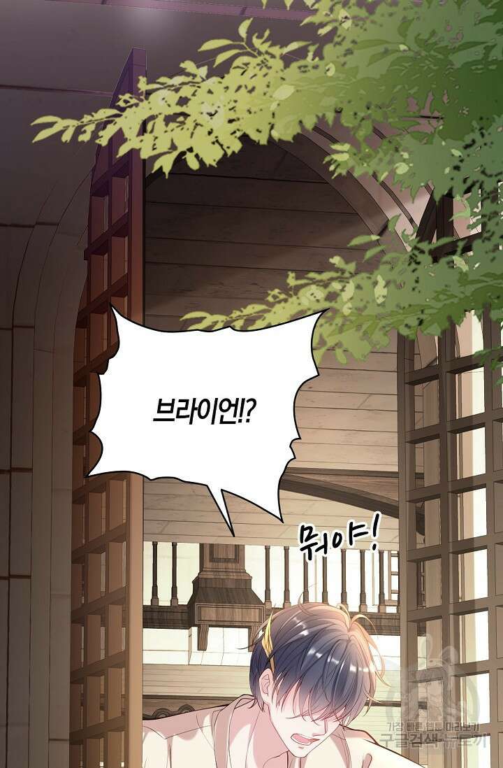 입양딸은 세상을 구원하고 싶습니다 22화 10