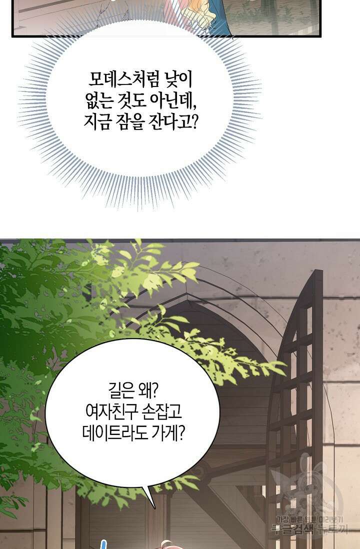 입양딸은 세상을 구원하고 싶습니다 22화 13