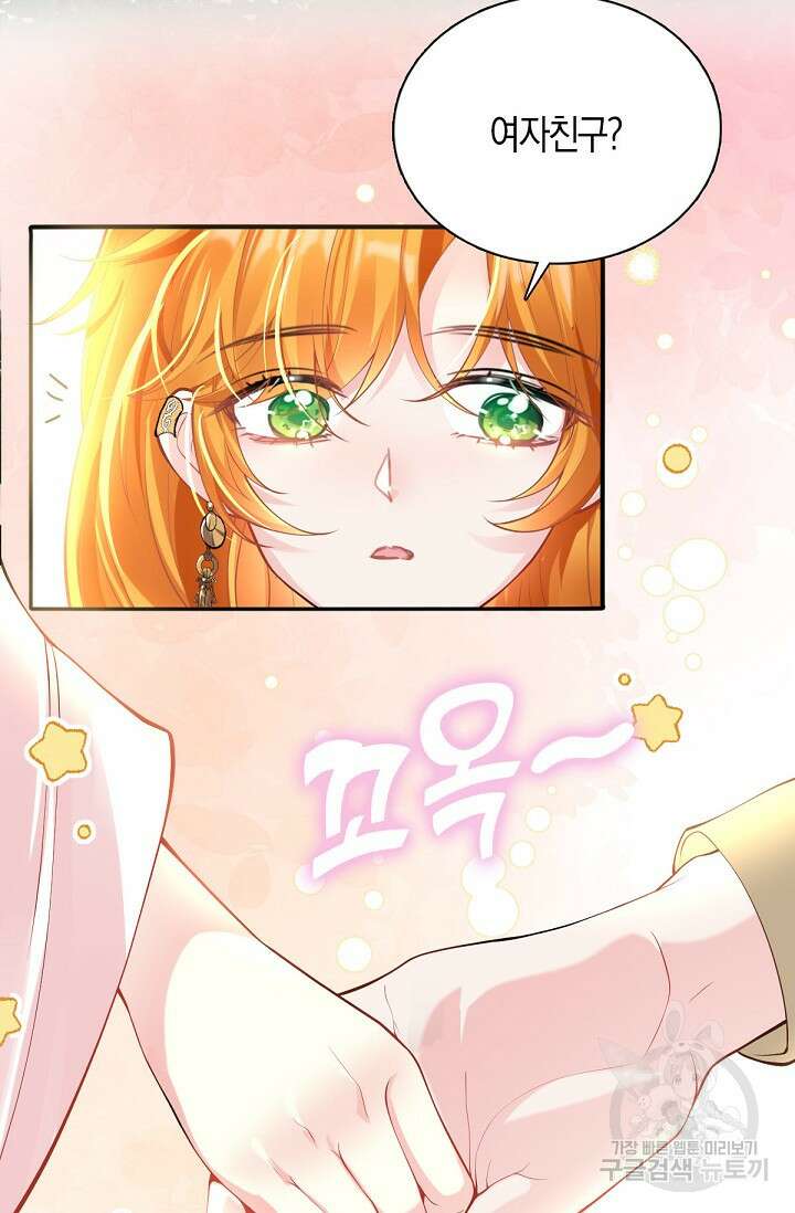 입양딸은 세상을 구원하고 싶습니다 22화 15