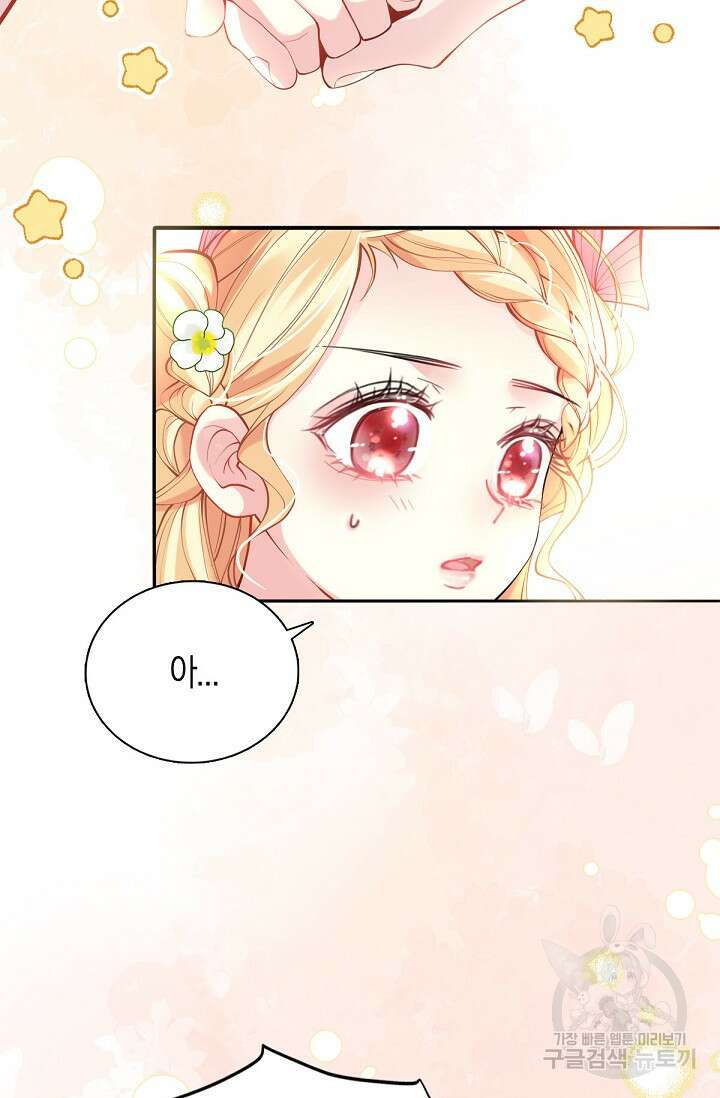 입양딸은 세상을 구원하고 싶습니다 22화 16