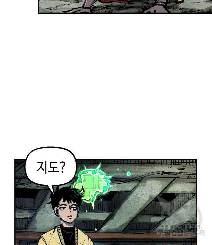 말년용사 시즌2 6화 8
