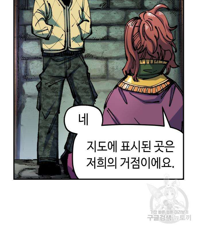 말년용사 시즌2 6화 9