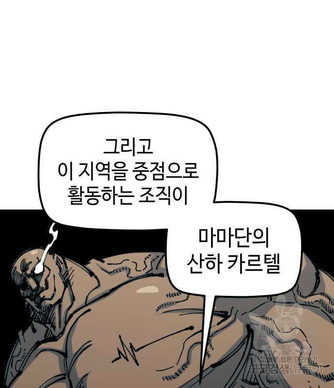 말년용사 시즌2 6화 10