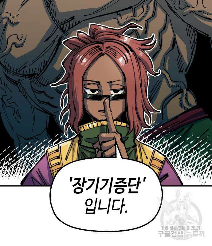 말년용사 시즌2 6화 11
