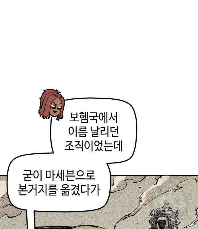 말년용사 시즌2 6화 12