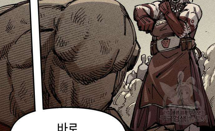말년용사 시즌2 6화 13