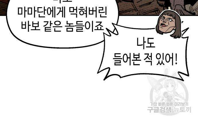 말년용사 시즌2 6화 14