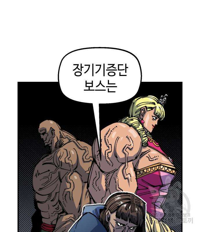 말년용사 시즌2 6화 15