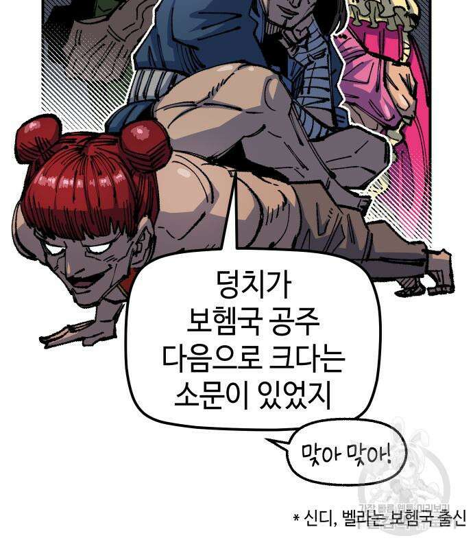 말년용사 시즌2 6화 16