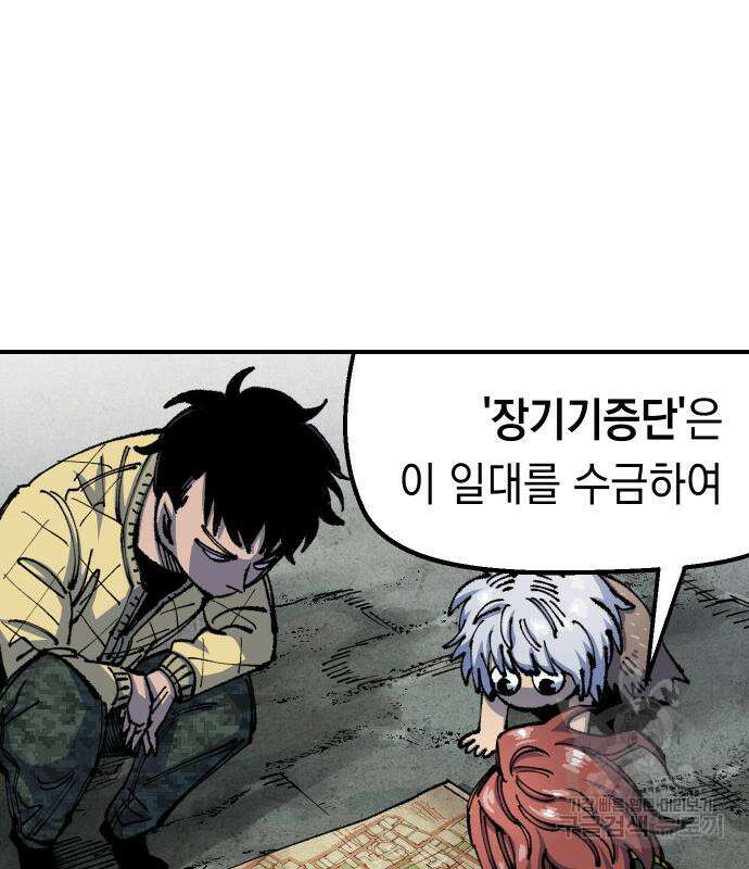말년용사 시즌2 6화 17
