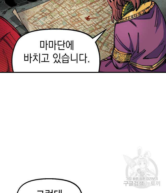말년용사 시즌2 6화 18