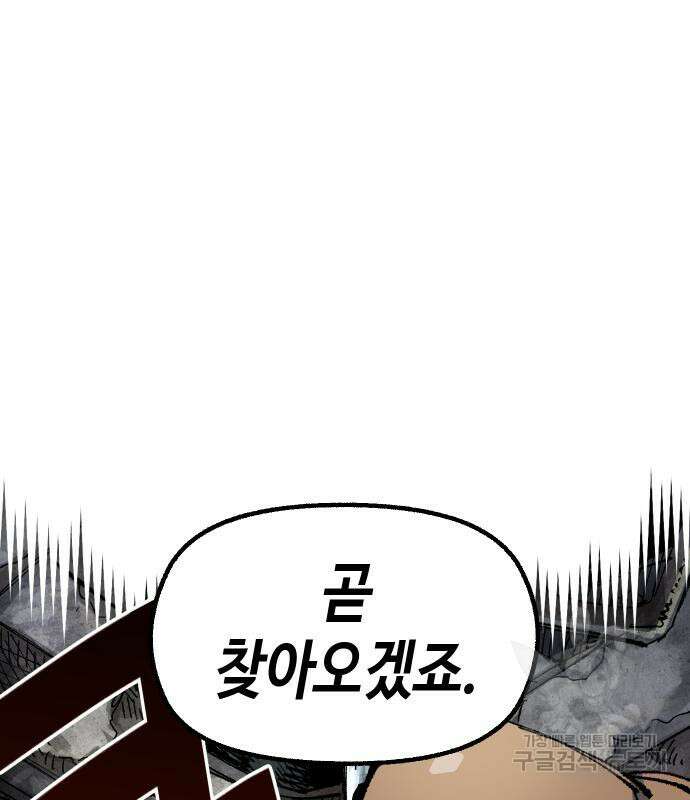 말년용사 시즌2 6화 20