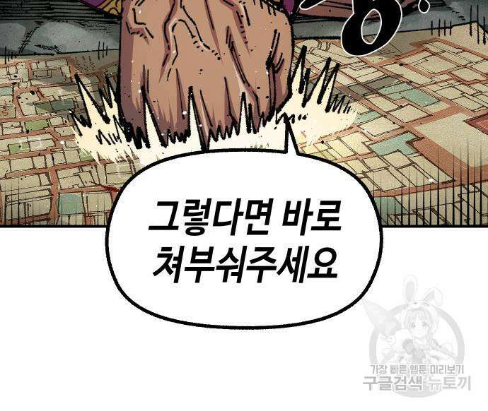 말년용사 시즌2 6화 25