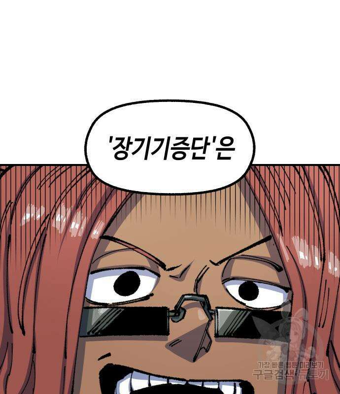 말년용사 시즌2 6화 26