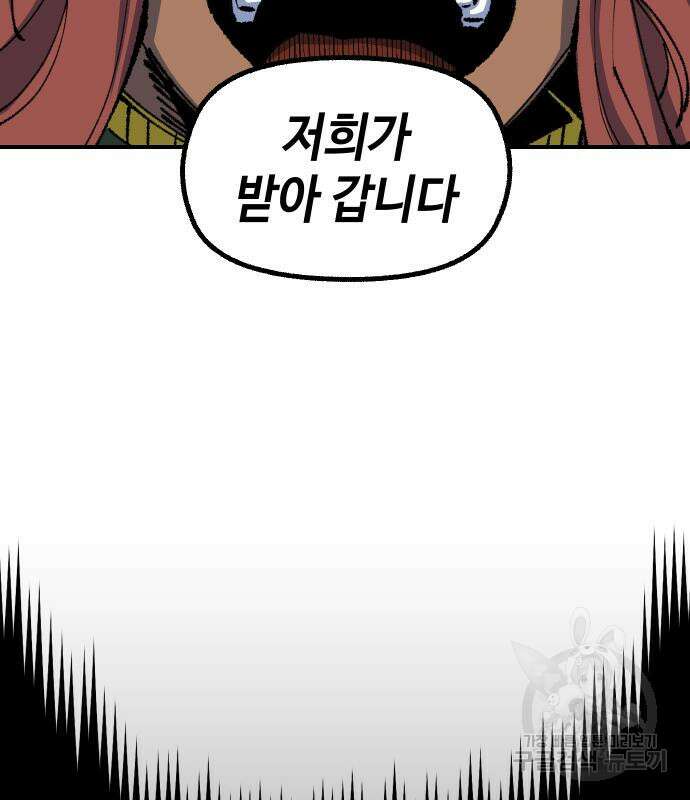 말년용사 시즌2 6화 27