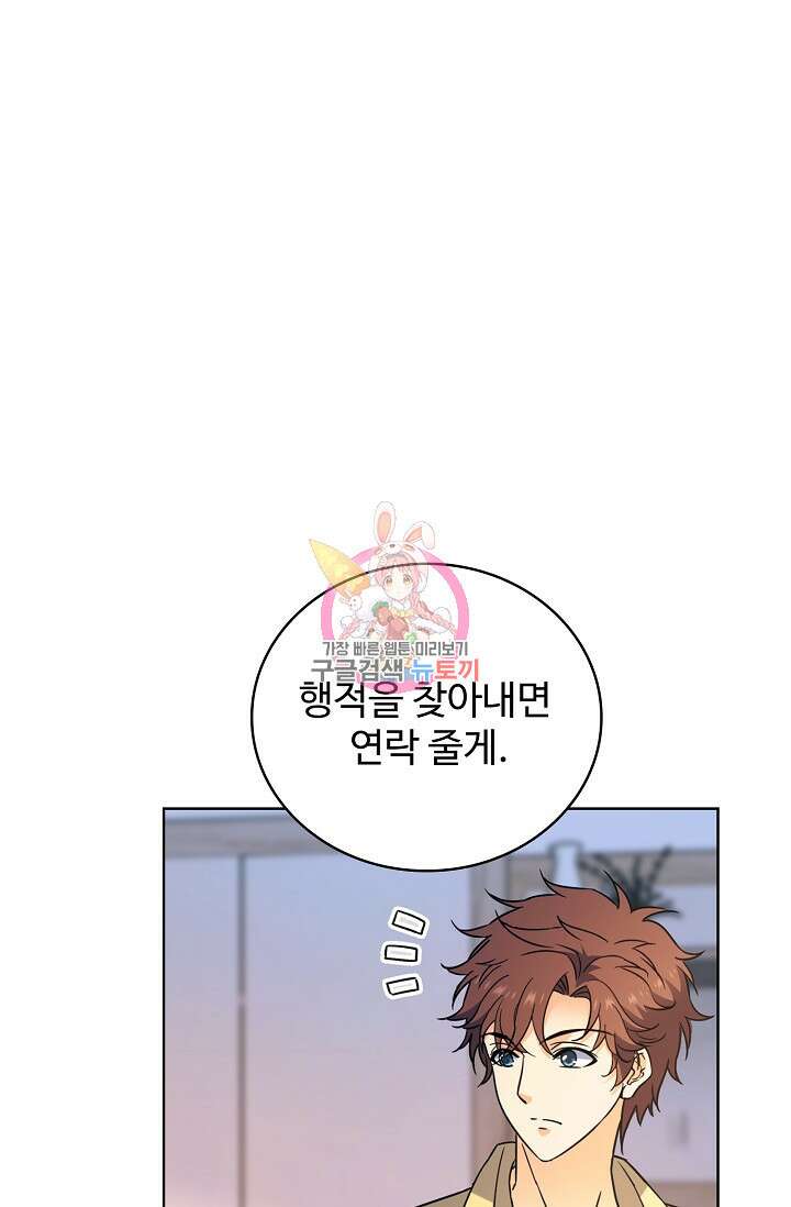 전직법사 822화 1