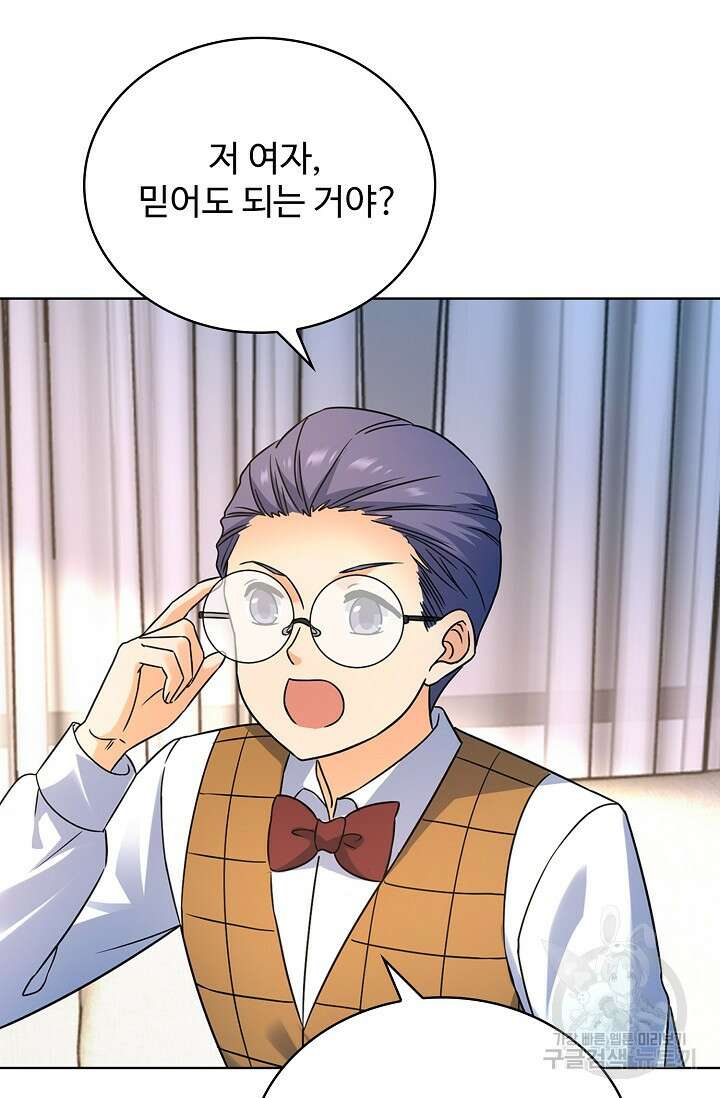 전직법사 822화 4