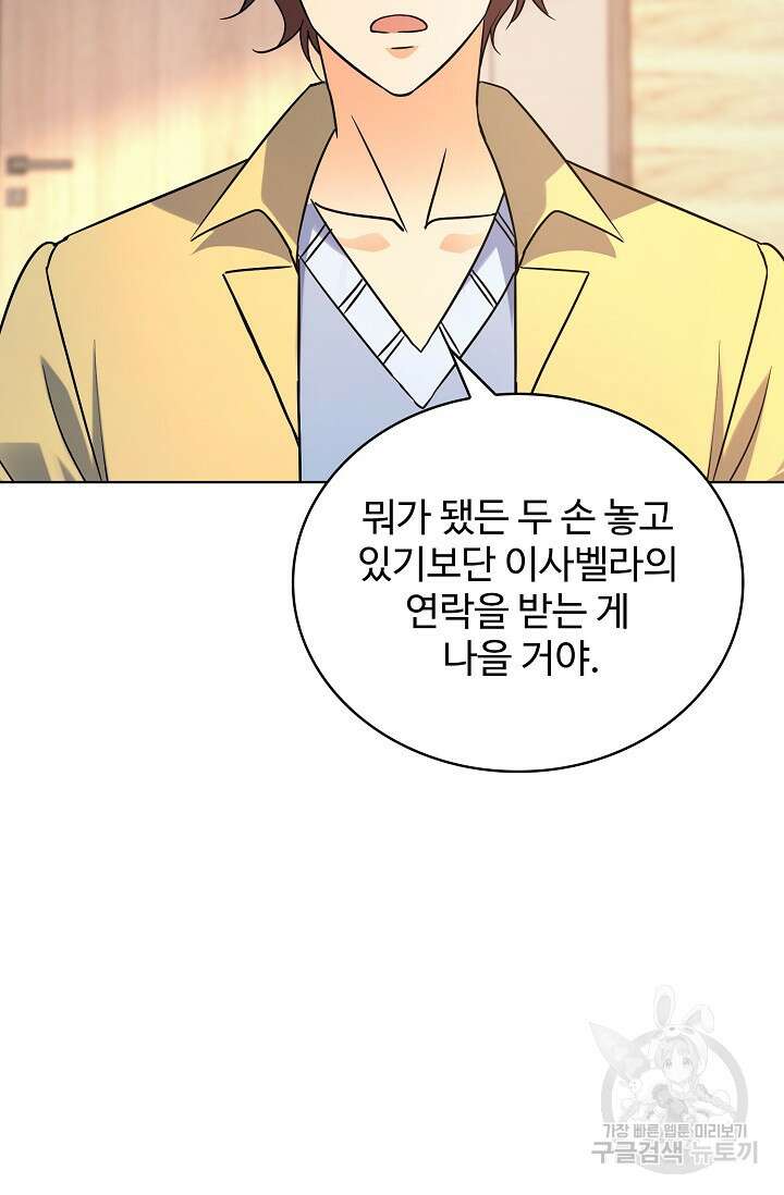 전직법사 822화 6