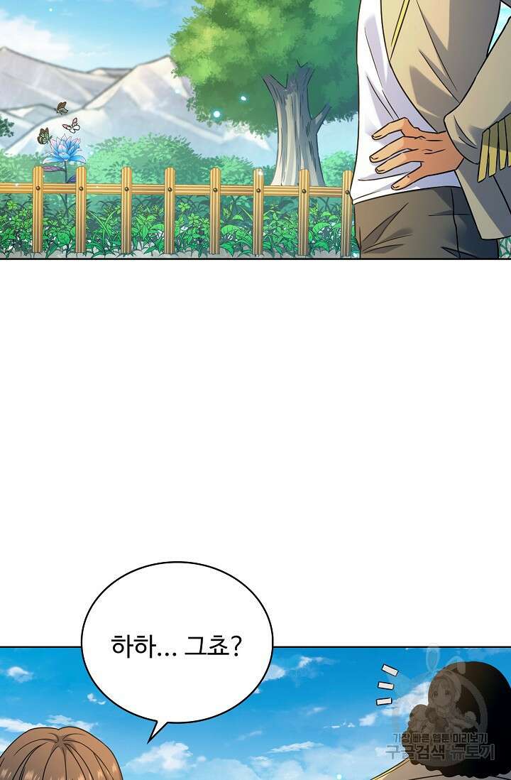 전직법사 822화 11