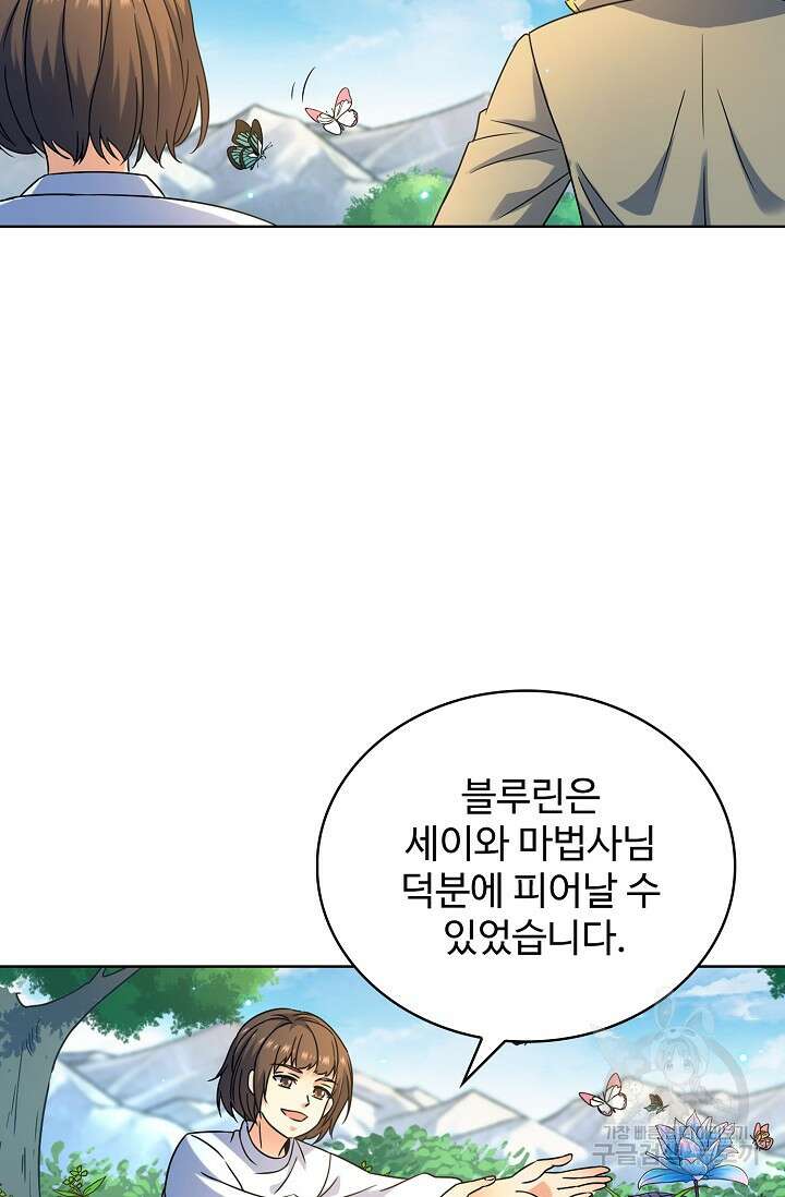 전직법사 822화 12