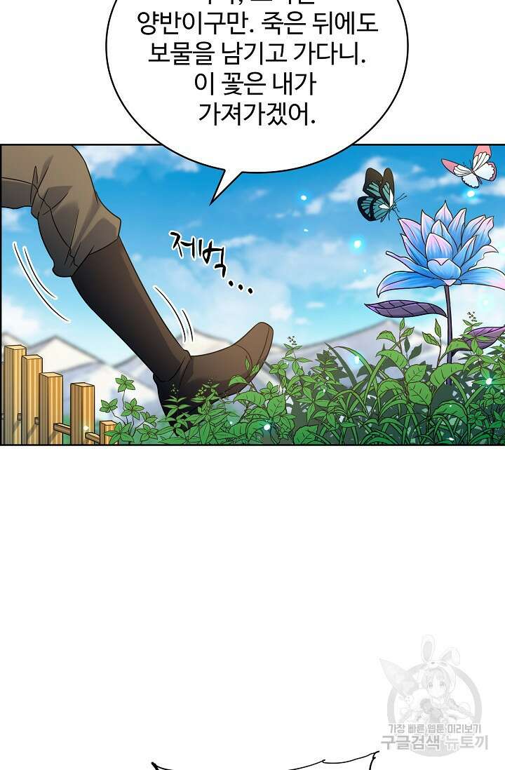 전직법사 822화 14