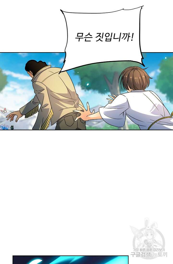 전직법사 822화 16