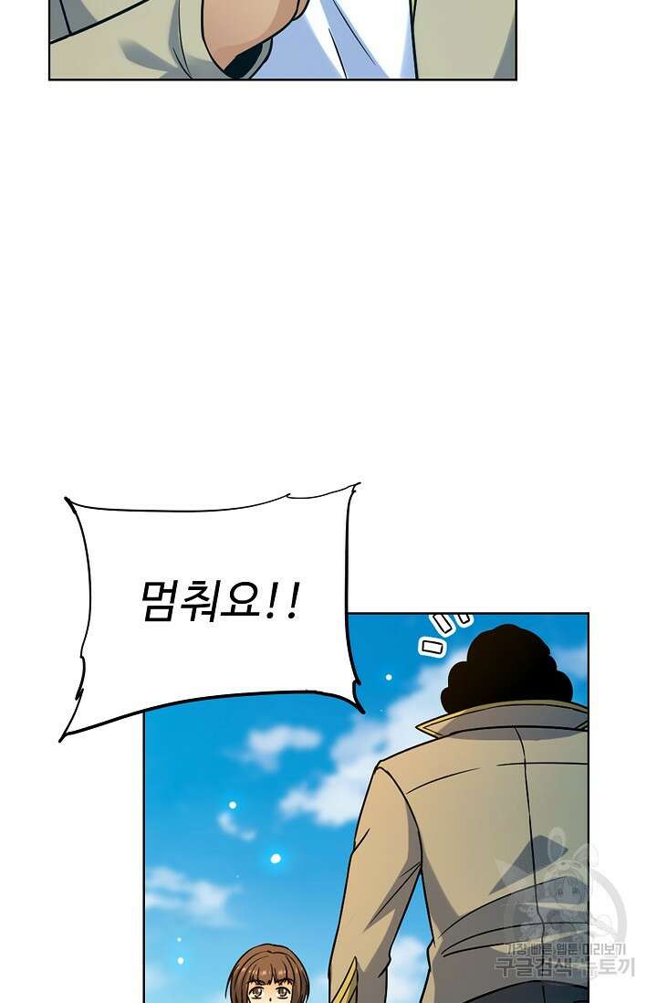 전직법사 822화 20