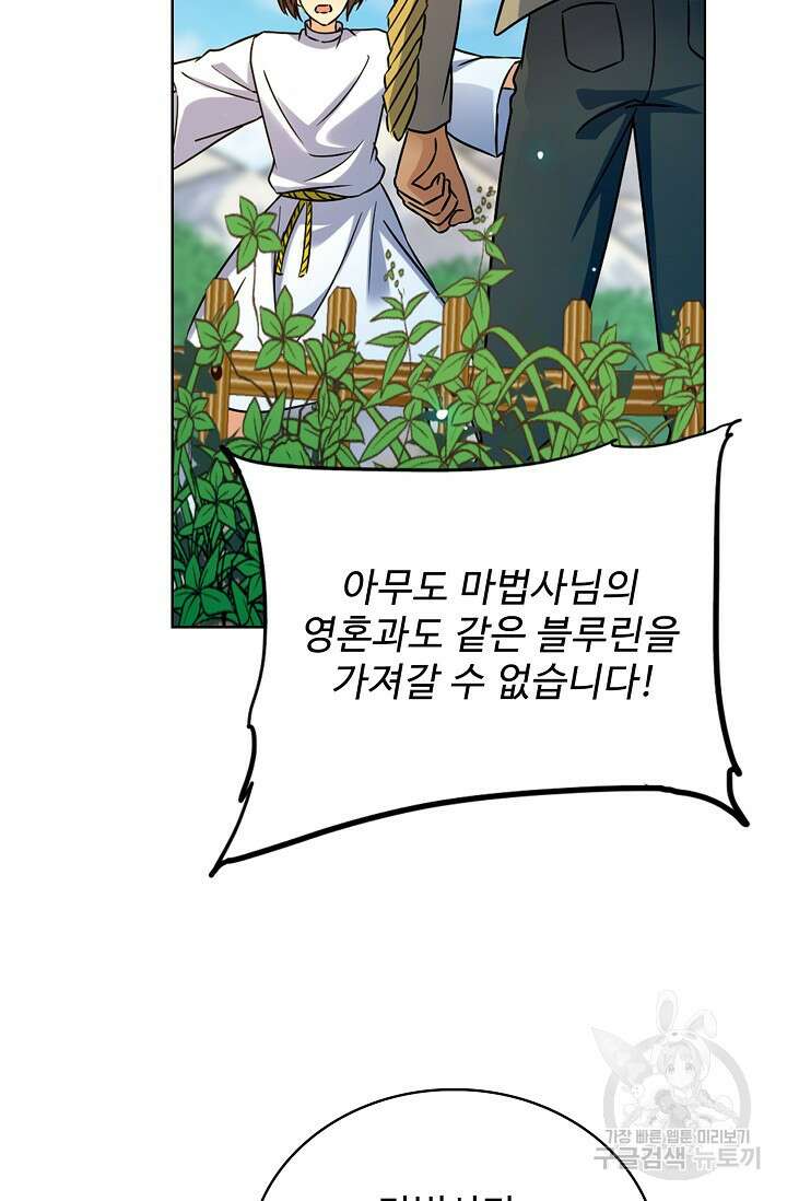전직법사 822화 21