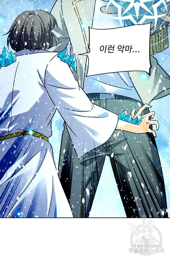 전직법사 822화 24