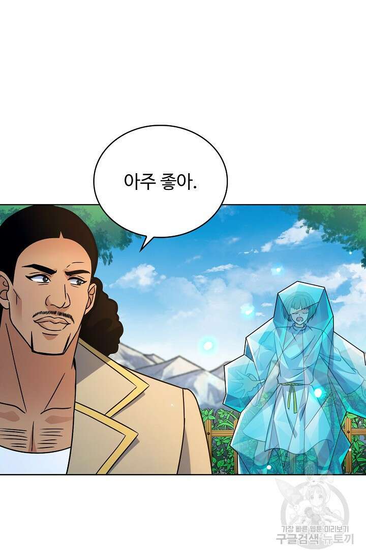 전직법사 822화 25