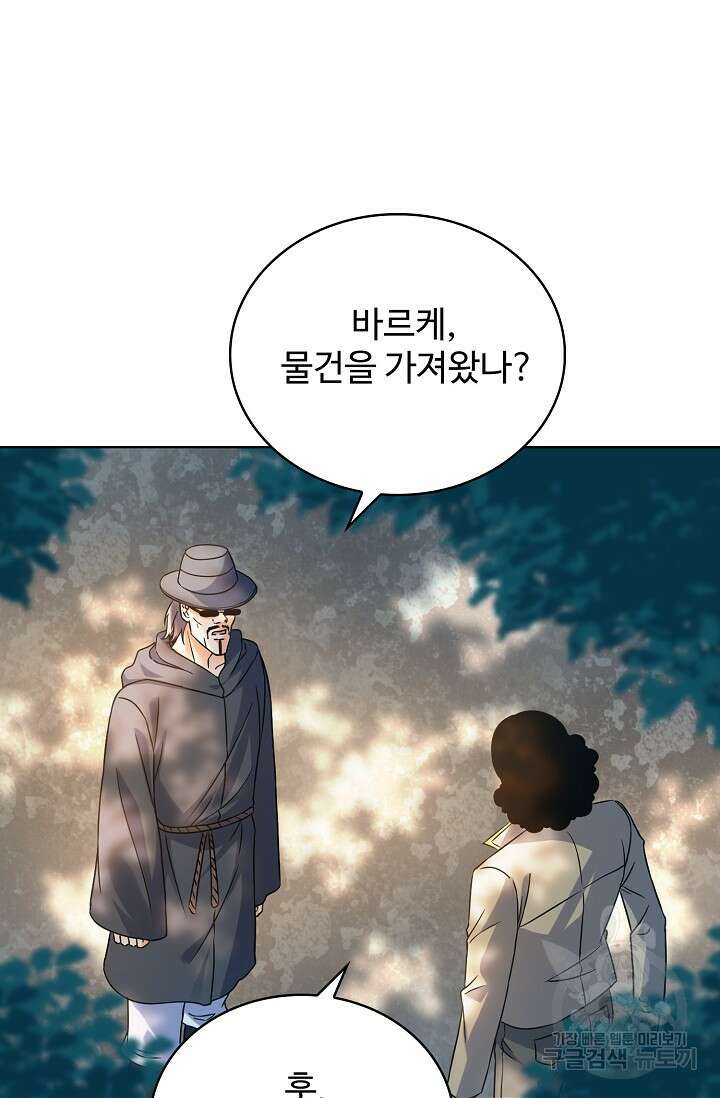 전직법사 822화 29