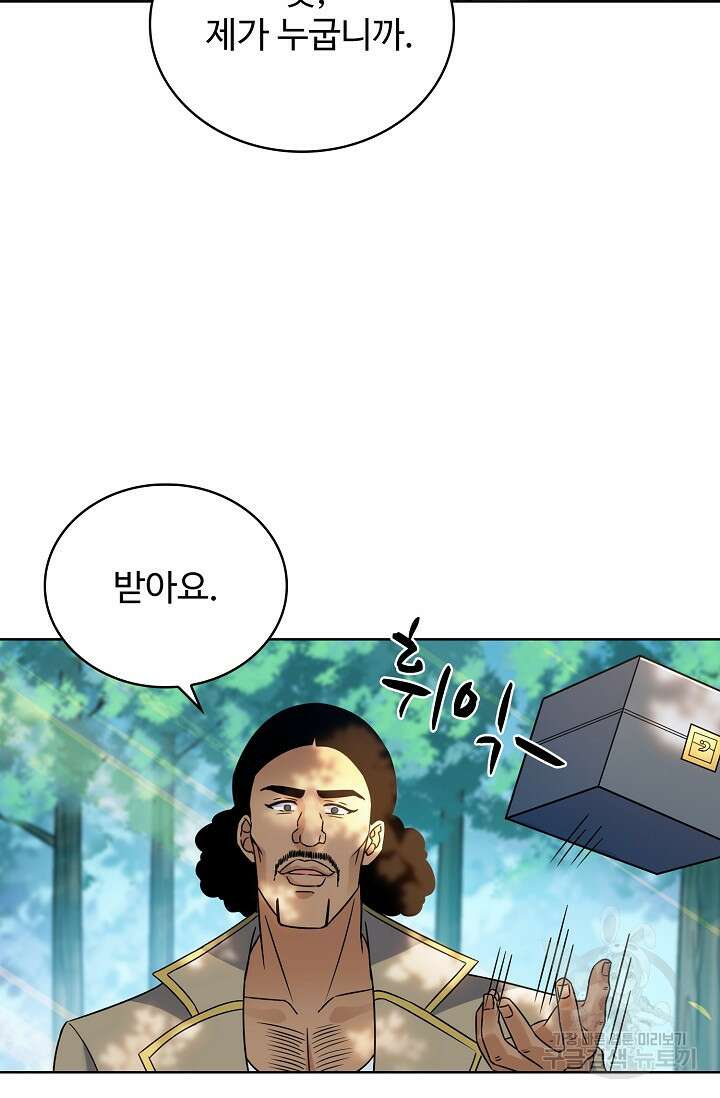 전직법사 822화 30