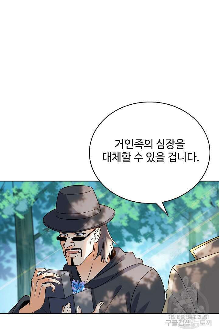 전직법사 822화 31
